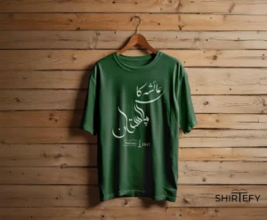Personalized Urdu Name Independence Day T-Shirt in Deep Green