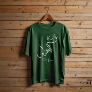 Personalized Urdu Name Independence Day T-Shirt in Deep Green